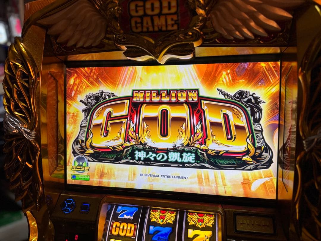 ミリオンゴッド -神々の凱旋-