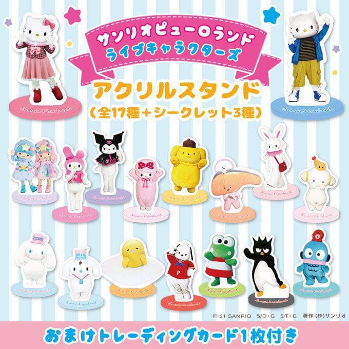 サンリオピューロランドライブキャラクターズ クロミ - メルカリ