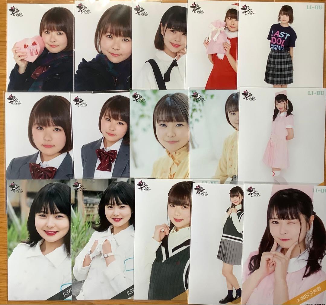 久保田沙矢香 久保田さやか 生写真 15種 ラストアイドル - メルカリ