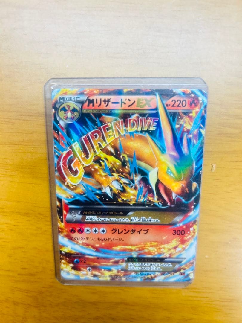 MリザードンEX XYA メガバトルデッキ60 MリザードンEX メガバトルデッキ60「MリザードンEX」(XYA)【未開封パック】{-}