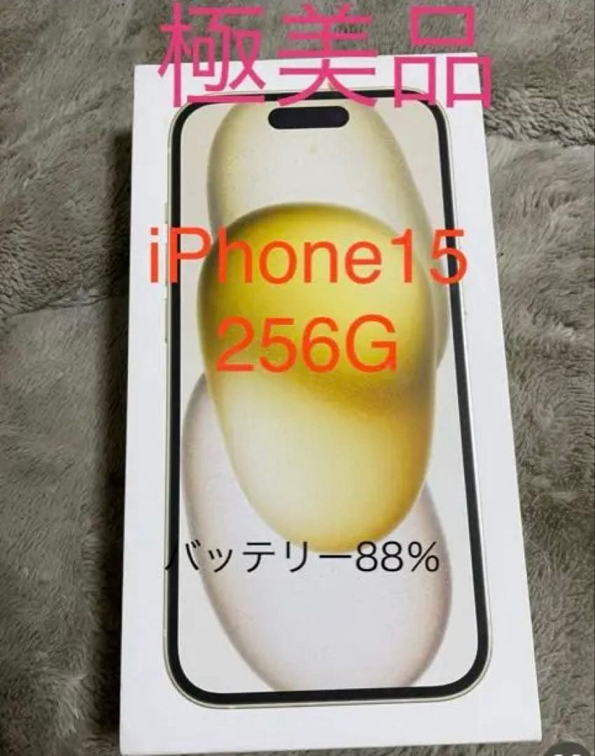 Apple iPhone 15 256GB イエロー 火曜日までセール Apple iPhone 15 256GB SIMフリー [イエロー] 価格比較 - 価格.com