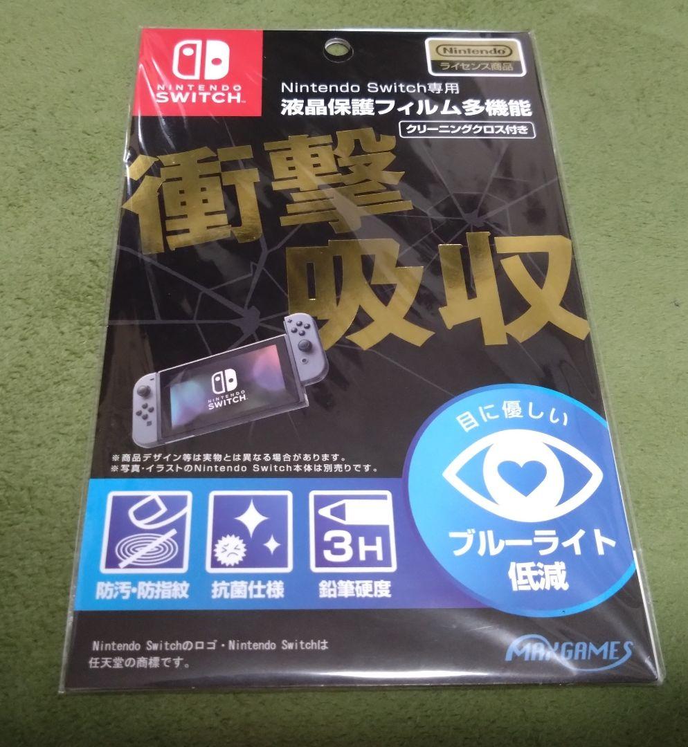 最終値下げ【新品未使用】Nintendo Switch 本体 （おまけ付き） - メルカリ