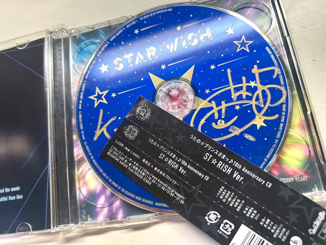 一十木音也 サイン入り CD うたプリ 一十木音也 サイン入り CD うたプリ うたプリ 音也 直筆サイン入りCD