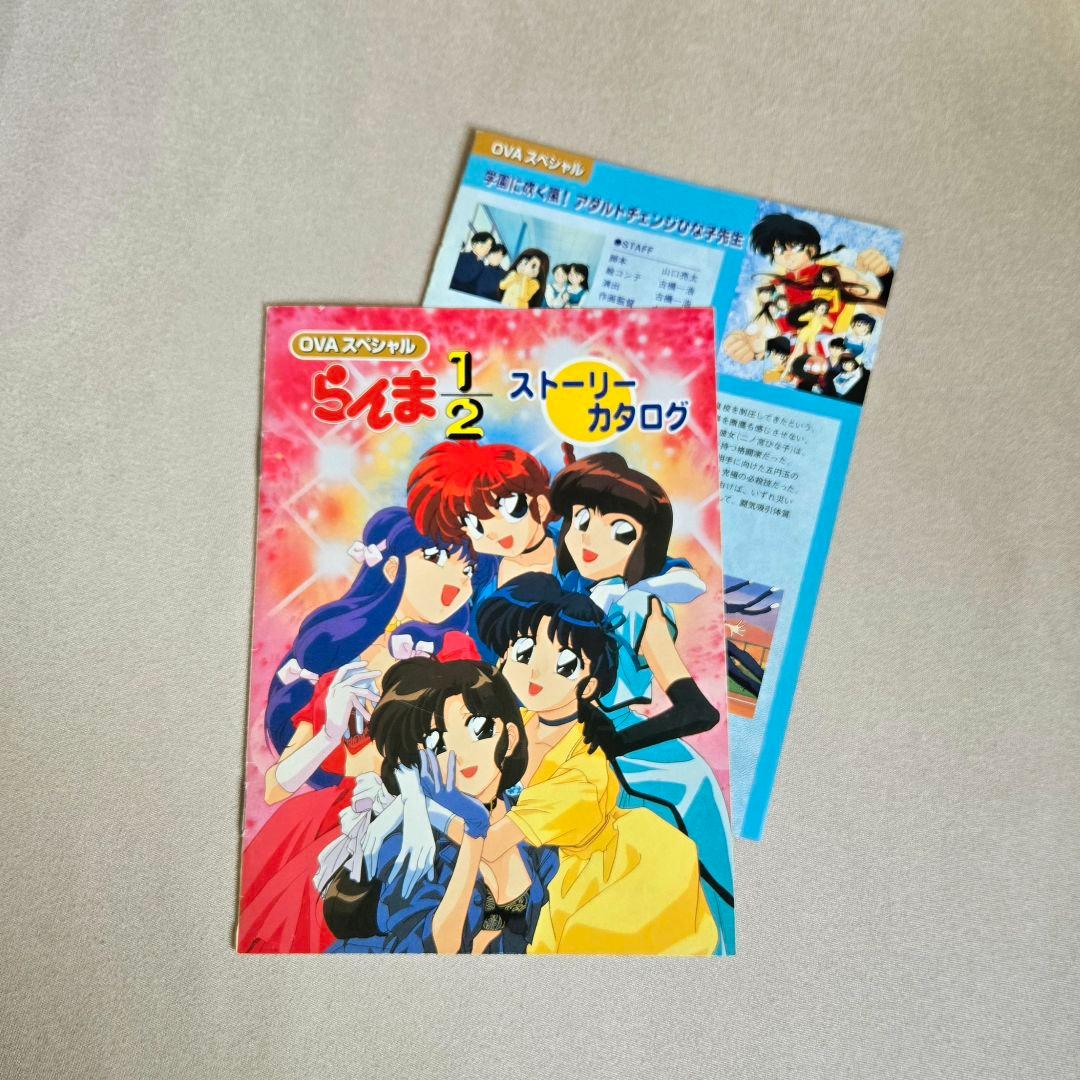 らんま1/2 OVAスペシャル BOX - メルカリ