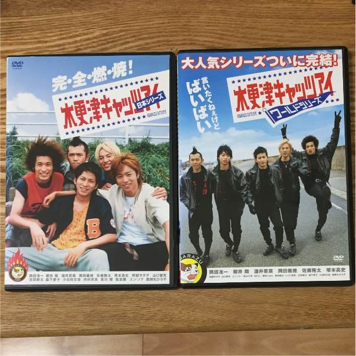 木更津キャッツアイ DVD 2本セット 映画 - メルカリ