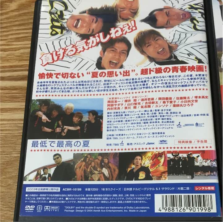 木更津キャッツアイ DVD 2本セット 映画 - メルカリ