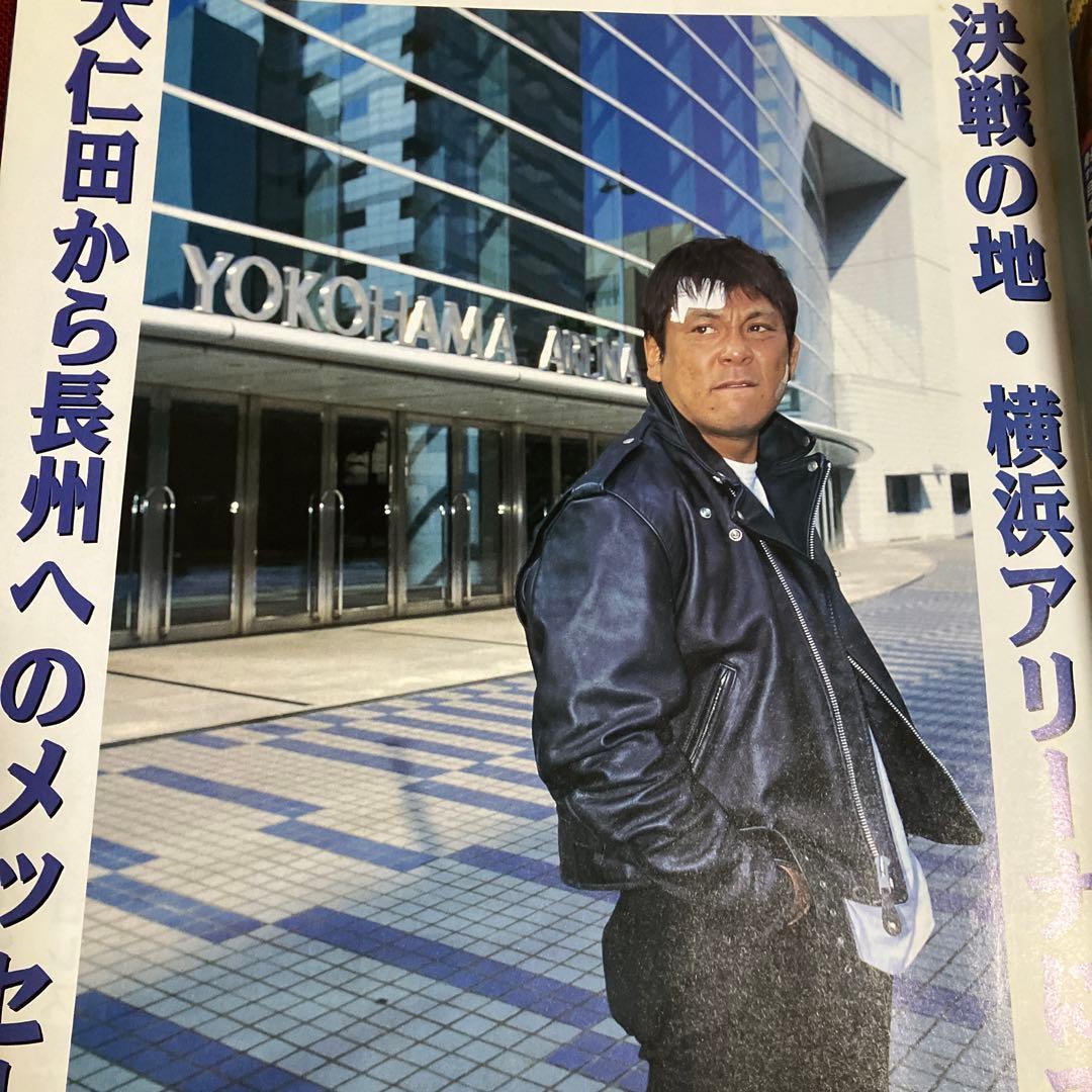 週刊ゴング ヒクソン・グレイシー 船木誠勝 コロシアム2000 - メルカリ