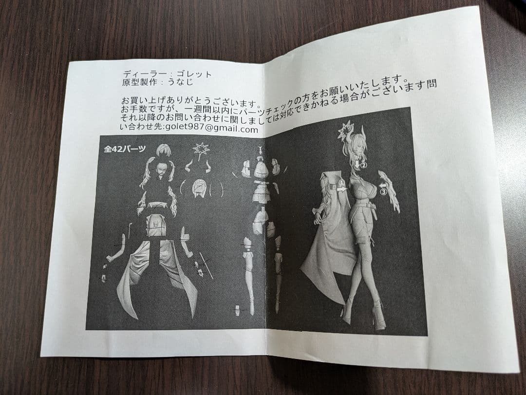 ブルーアーカイブ 京極サツキ 1/7 レジンキャスト製 ガレージキット