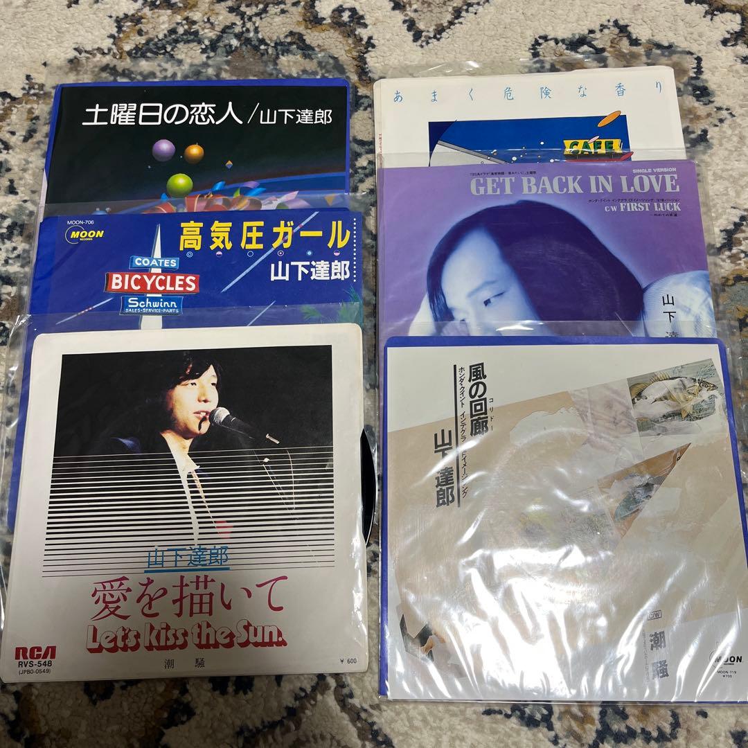山下達郎 EPシングルレコード 6枚セット まとめ売り Yahoo!オークション -「山下達郎)シングル・レコード」の落札相場
