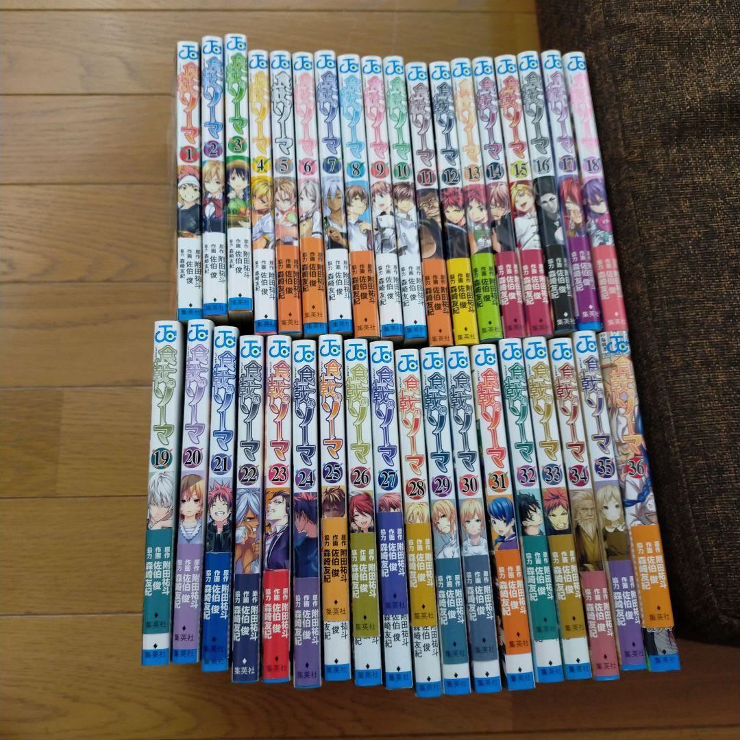 食戟のソーマ 1巻〜36巻セット　全巻セット　初版本　帯付き 食戟のソーマ 1巻〜36巻セット 全巻セット 初版本 帯付き 佐伯俊 森崎