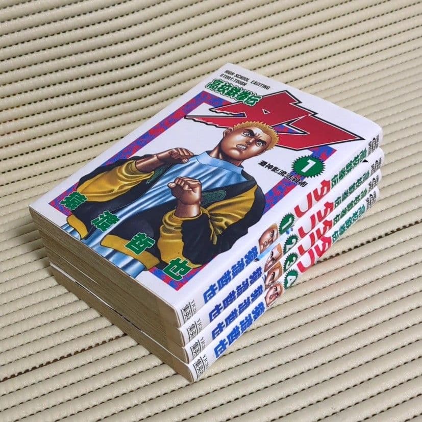 高校鉄拳伝タフ1〜4巻 初版セット - メルカリ