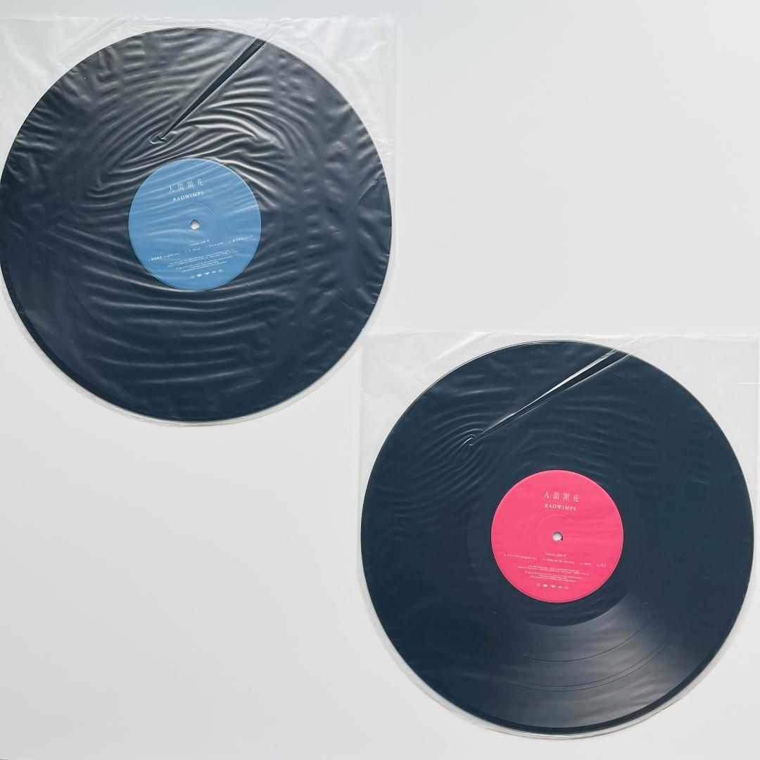 貴重 2LP レコード Radwimps 人間開花 前前前世 ラッドウィンプス
