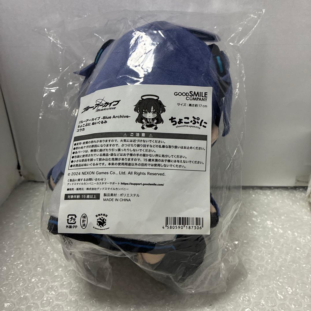 ちょこぷに ブルーアーカイブ Blue Archive ブルアカ 早瀬ユウカ