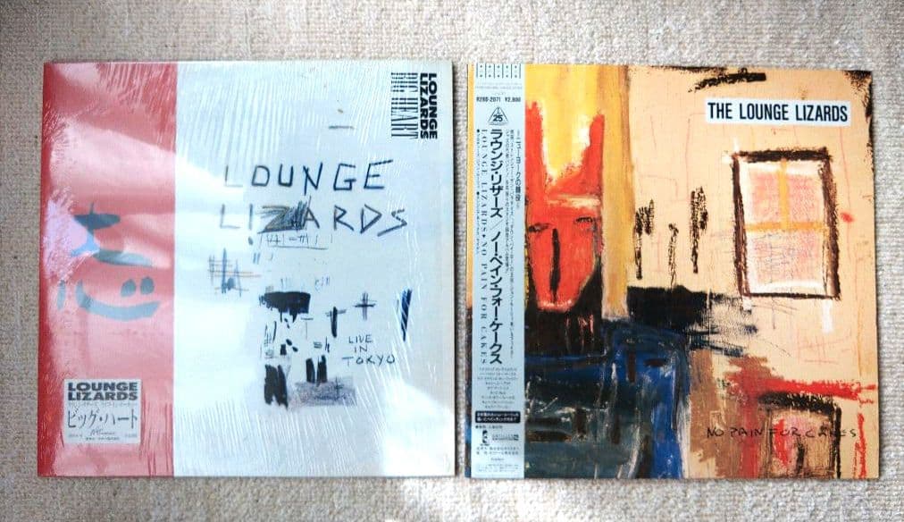 Lounge Lizards LPレコード 見本品 含む LOUNGE LIZARDS / The Lounge Lizards (LP) / Editions EG | WAXPEND