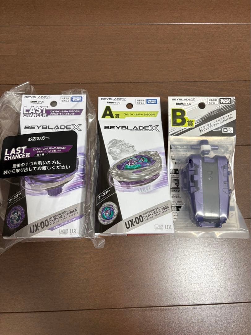 【専用】ベイブレードA賞ラストワン賞ワイバーンホバー B賞ストリングランチャー BEYBLADE X ラストワン B賞 ワイバーンホバー2-80GN ストリング