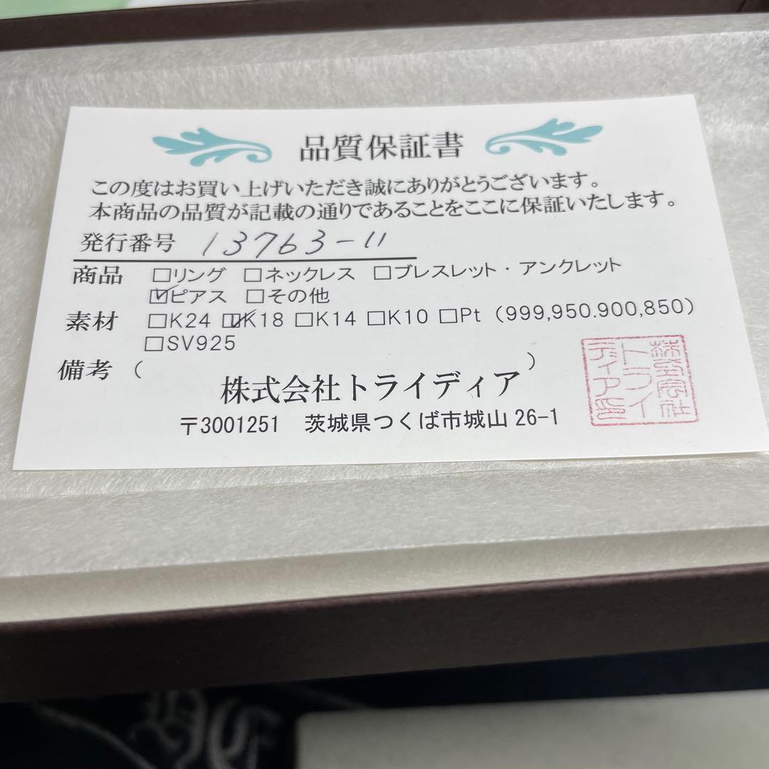 18k フープピアス 太さ3mm 幅20mm 18金 1.4ｇ