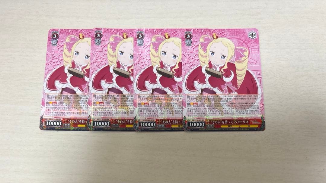 その人を待って