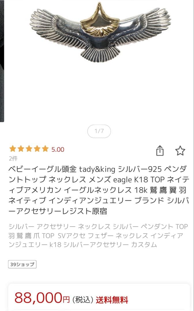 M　tady&king シルバー925 頭18kベビーイーグアクセサリー 楽天市場】TADY&KINGベビーイーグル頭金 : TADY＆KING楽天市場店