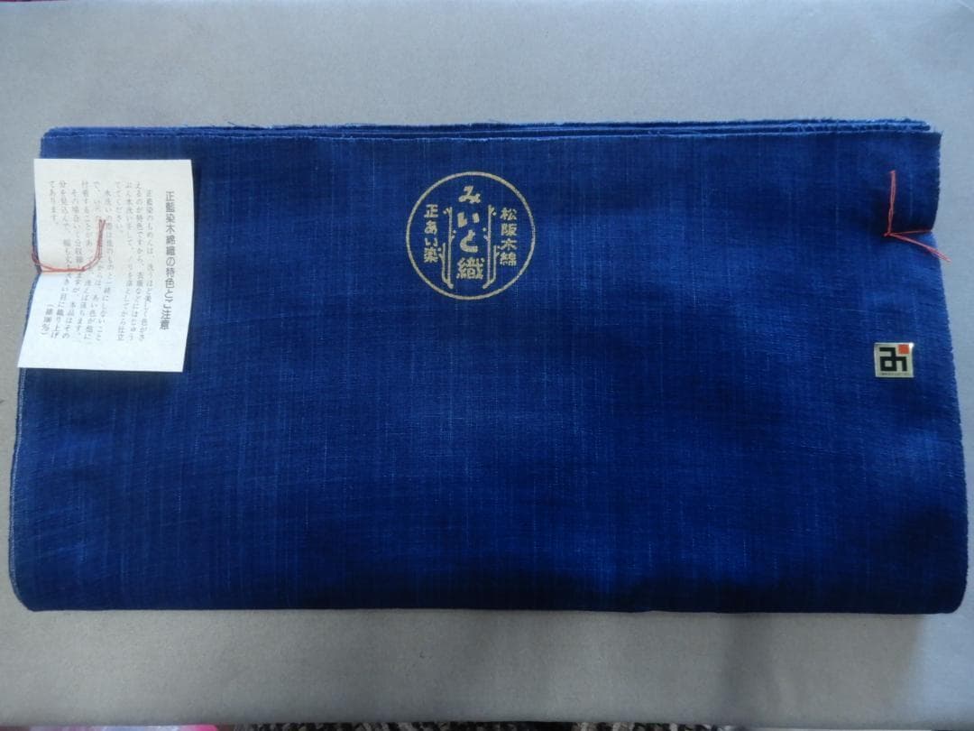 松阪木綿 正藍染無地反物・納戸色・12m保証・ワイド巾・三重県指定