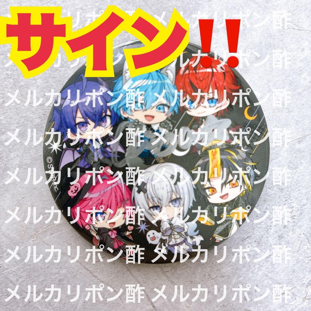 めておら ハロウィン 缶バッジ 心音 サイン - メルカリ