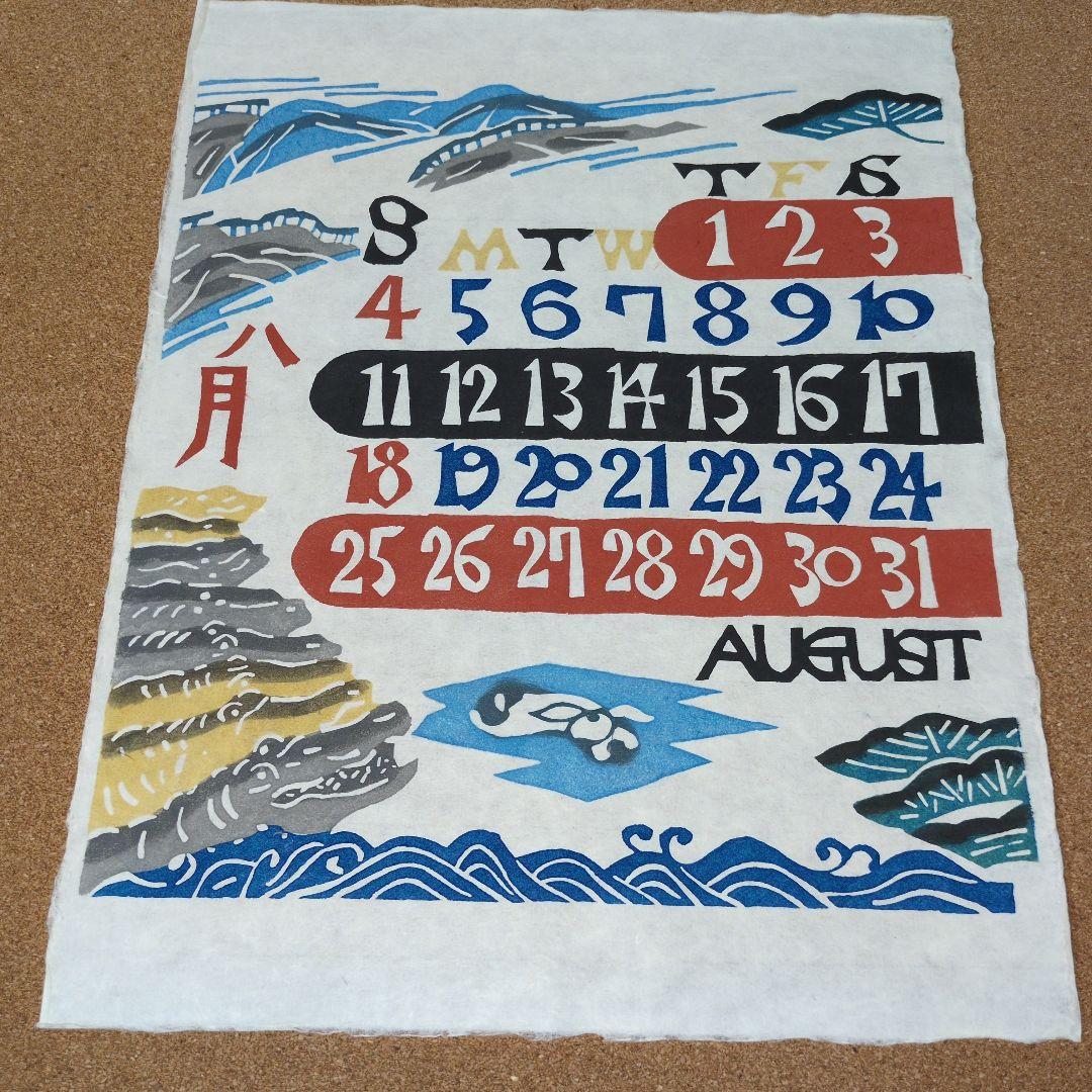 芹沢銈介型染カレンダー2013年版、12枚それぞれ童話の型染です