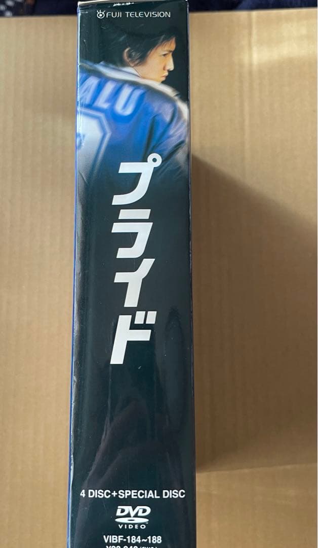 プライド DVD-BOX〈5枚組〉 S115395288 - 邦画・日本映画公式 ストア