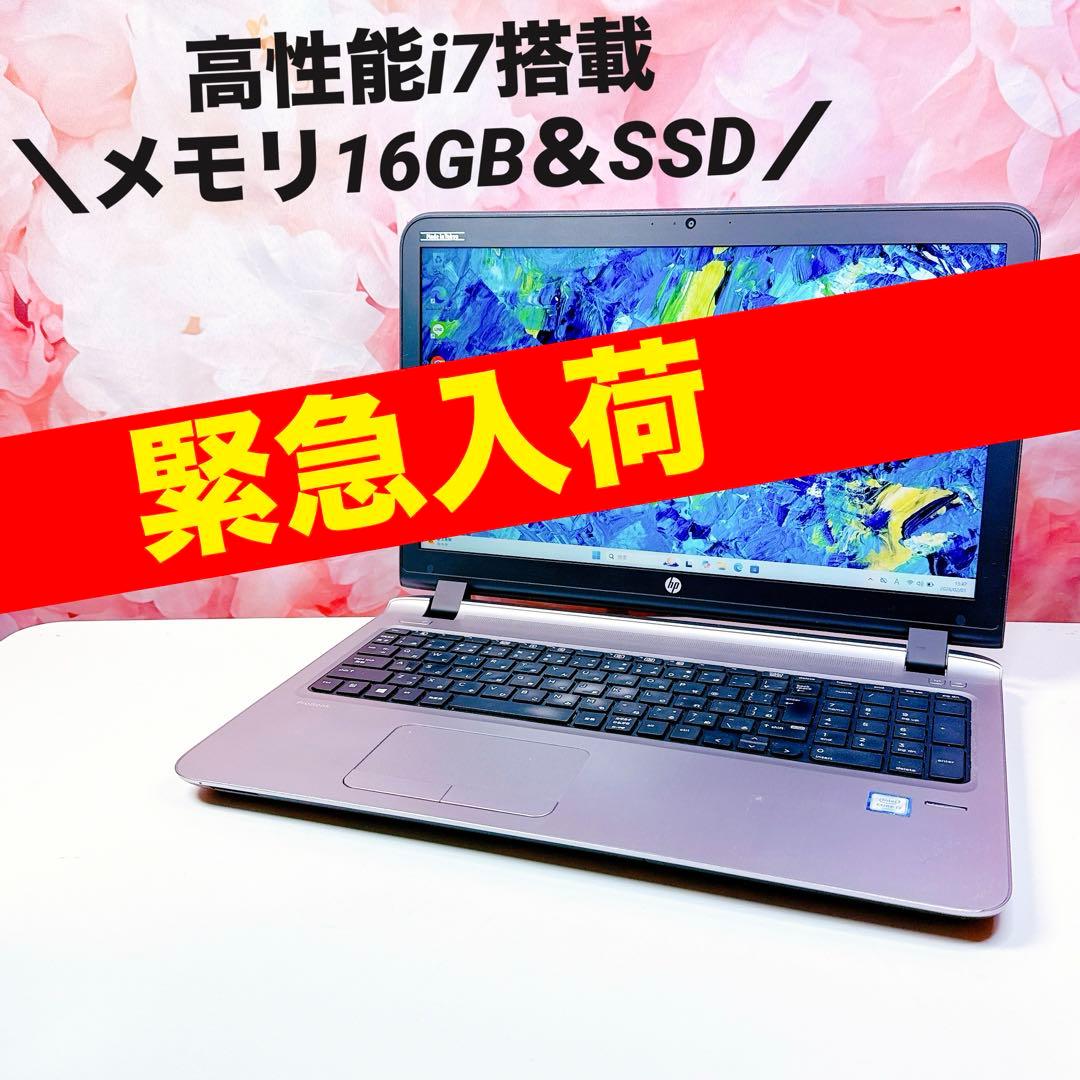 緊急入荷❤️corei7❤️16GB 爆速SSD✨ノートパソコン✨windows11