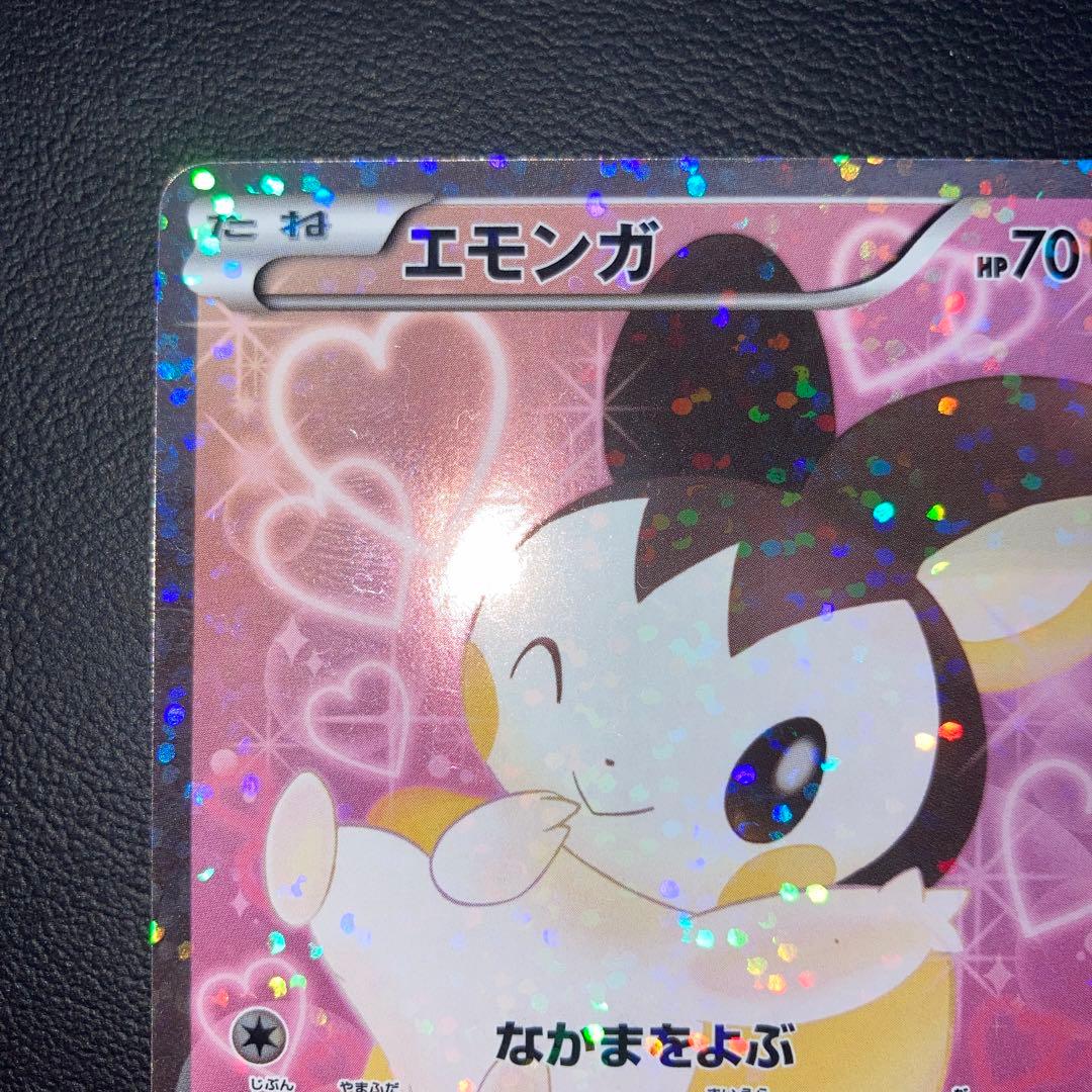 特価品 エモンガ SR SC シャイニーコレクション 023/020 1ED - メルカリ