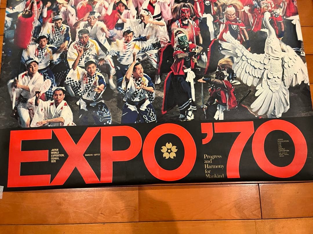 井*二様 希少！EXPO'70 大阪万博 ポスター　ビンテージ　2枚セット Yahoo!オークション - 【希少・当時物】EXPO'70 大阪万博公式ポスター