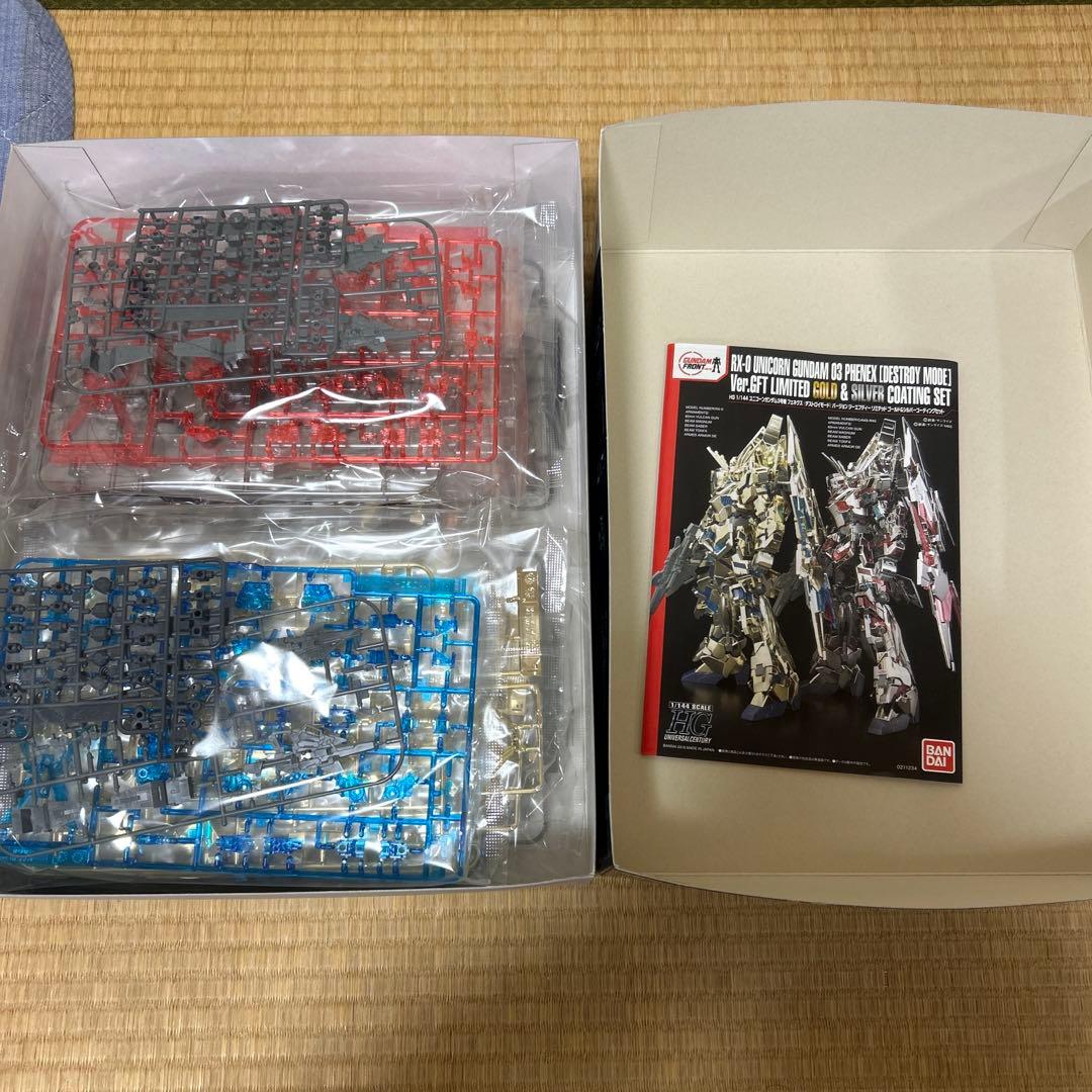 HGユニコーンガンダム3号機フェネクス ゴールドandシルバー