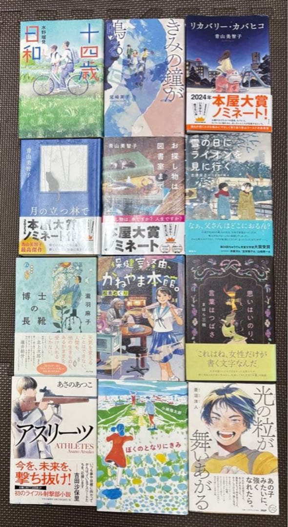 小説セット 中学受験 読書感想文 - メルカリ