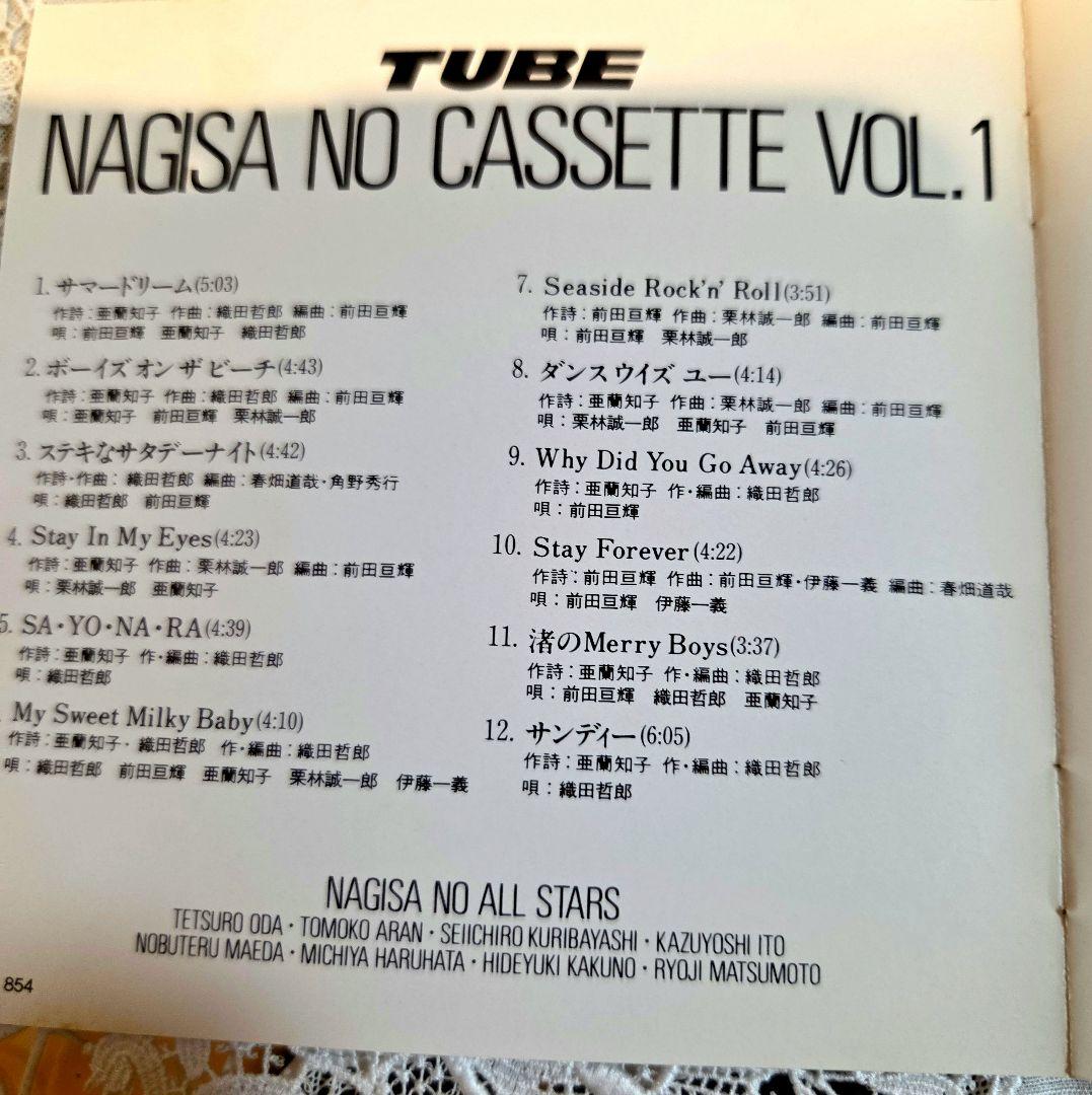 TUBE NAGISA NO CASSETTE VOL1 渚のオールスターズCD