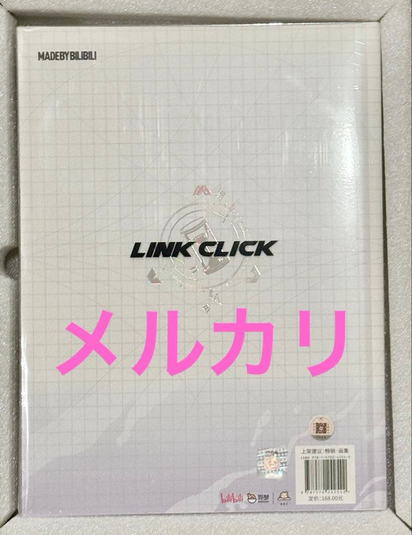未開封 時光代理人 公式美術設定集 2 (英都篇)　限定特典付き　2月末まで