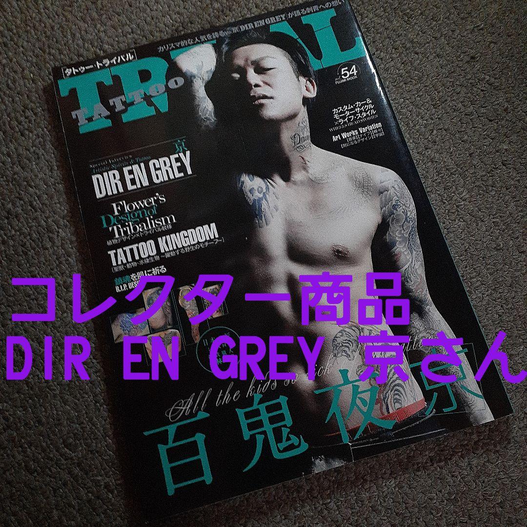 TATTOO超BEST レア商品あり 46冊D.O 小倉優子登場‼️【Used】