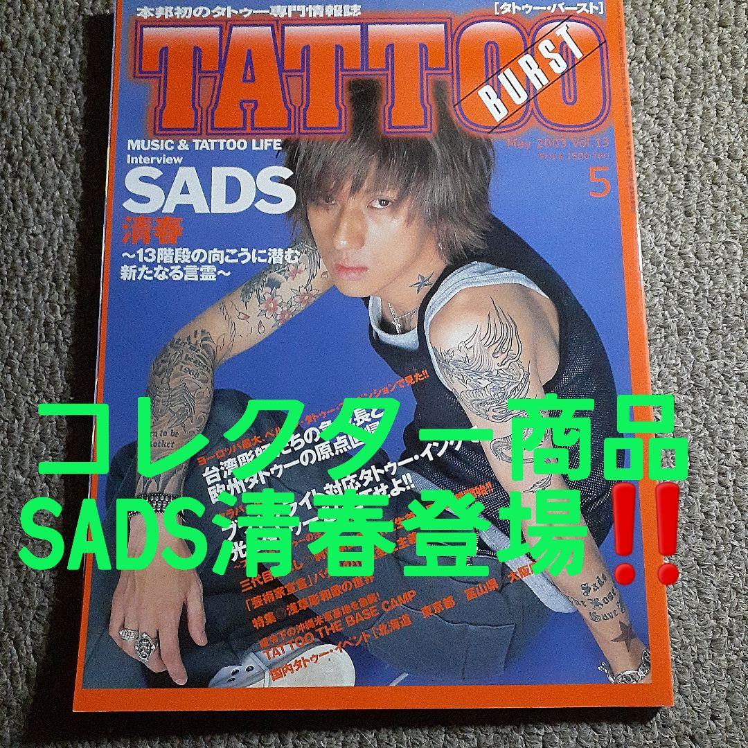 TATTOO超BEST レア商品あり 46冊D.O 小倉優子登場‼️【Used】