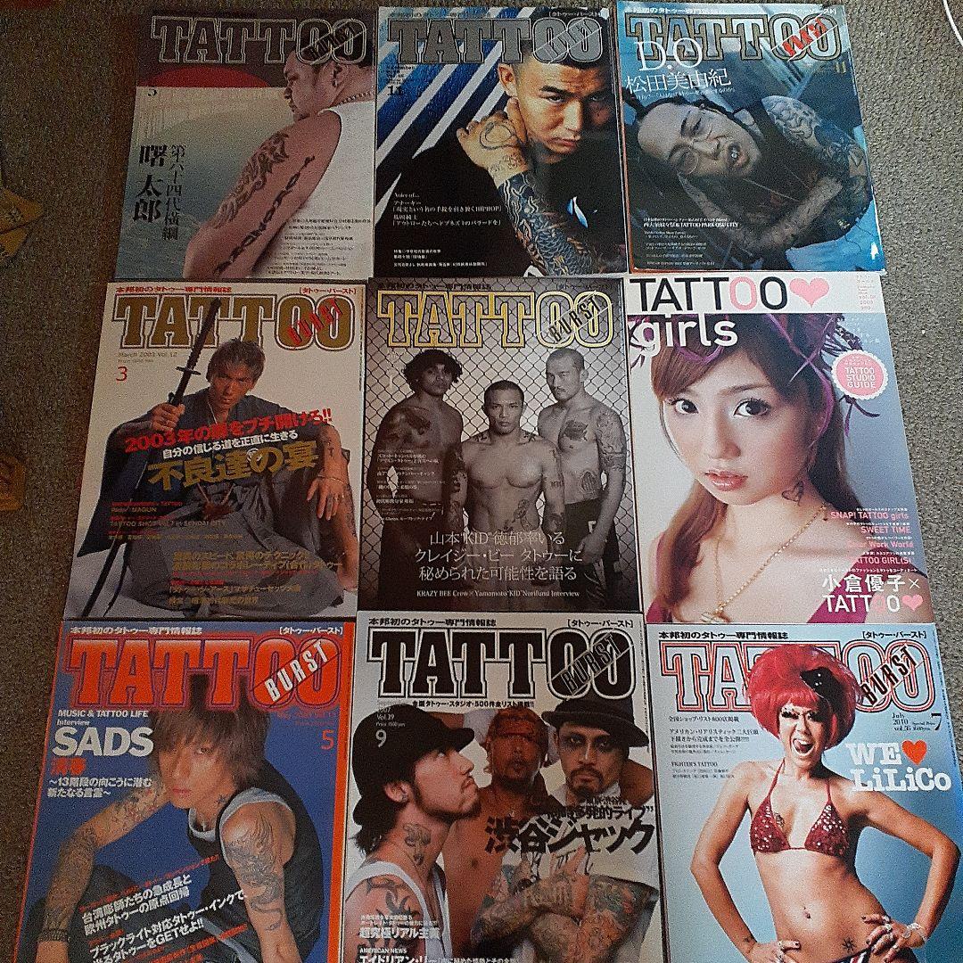 TATTOO超BEST レア商品あり 46冊D.O 小倉優子登場‼️【Used】