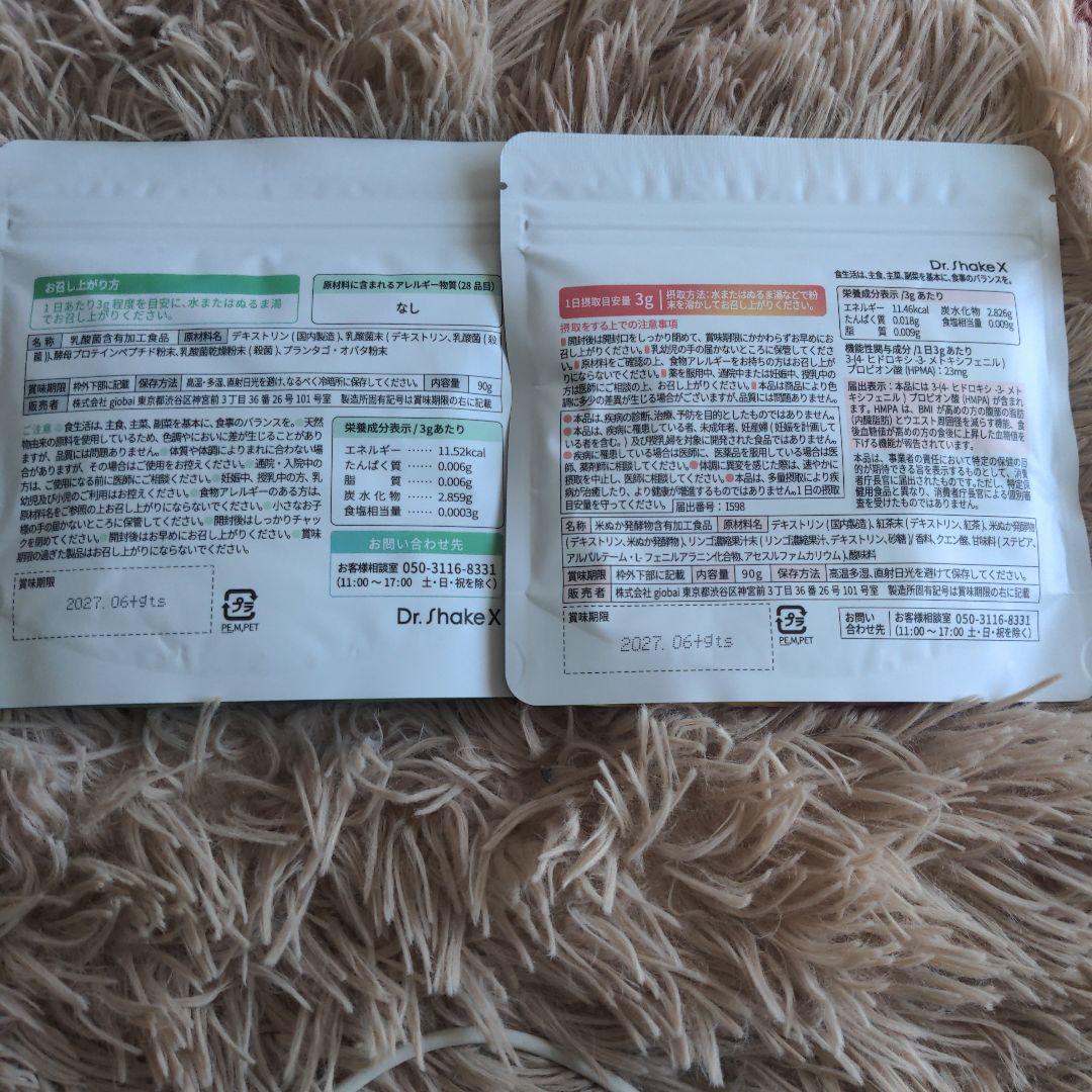 Dr. Shake X No.25 & No.40ドクターシェイクス ダイエット - メルカリ