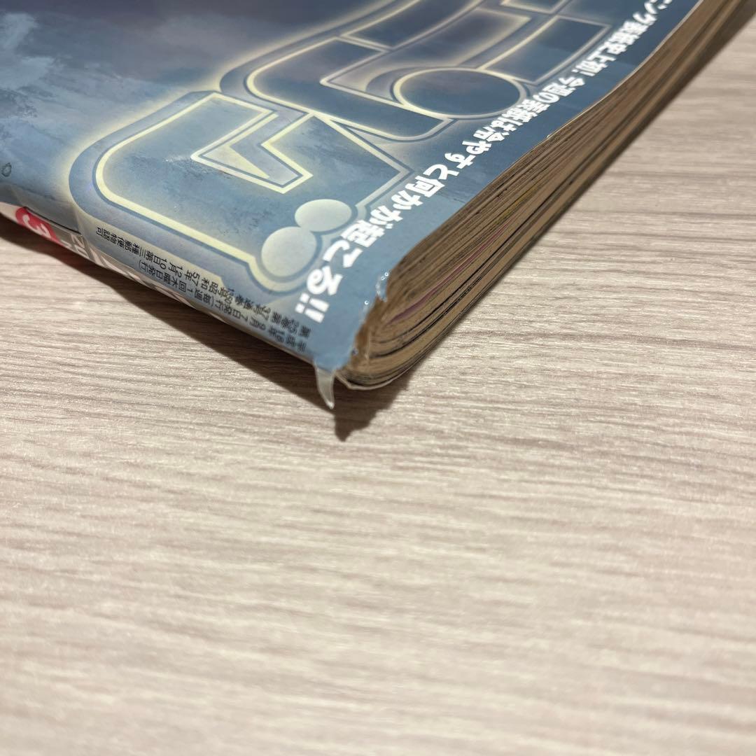 超貴重】週刊モーニング 2006年9月7日 バガボンド表紙 15℃以下で