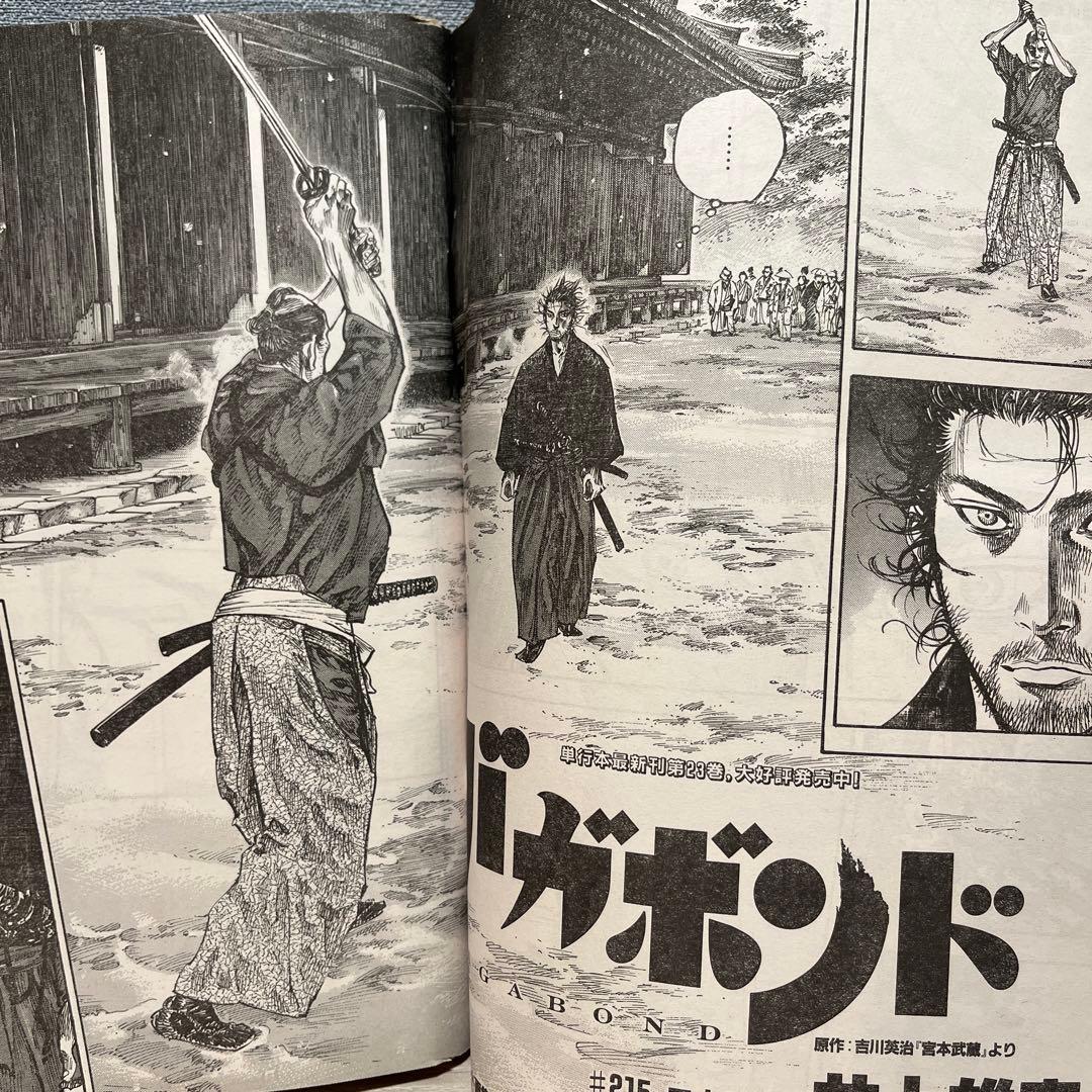 超貴重】週刊モーニング 2006年9月7日 バガボンド表紙 15℃以下で