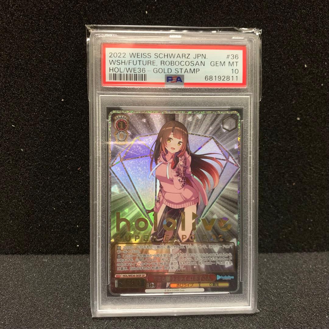 PSA10】キミと願うミライ大空スバル SP ヴァイスシュバルツホロライブ