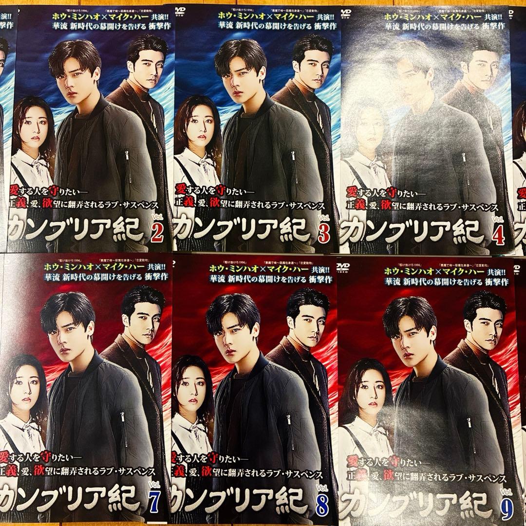 カンブリア紀 全12巻セット 完結 DVD 中国ドラマ 絶版品 廃盤品