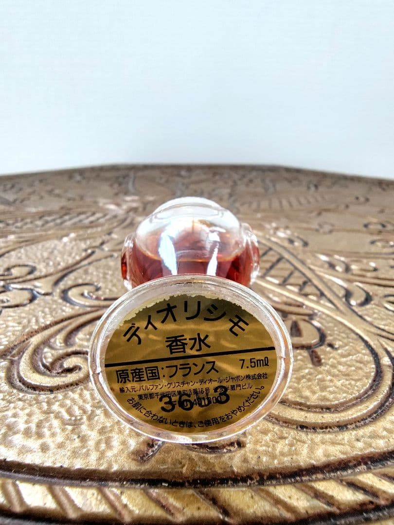 DIOR　クリスチャン ディオール　ディオリッシモ　アンフォラボトル　7.5ml