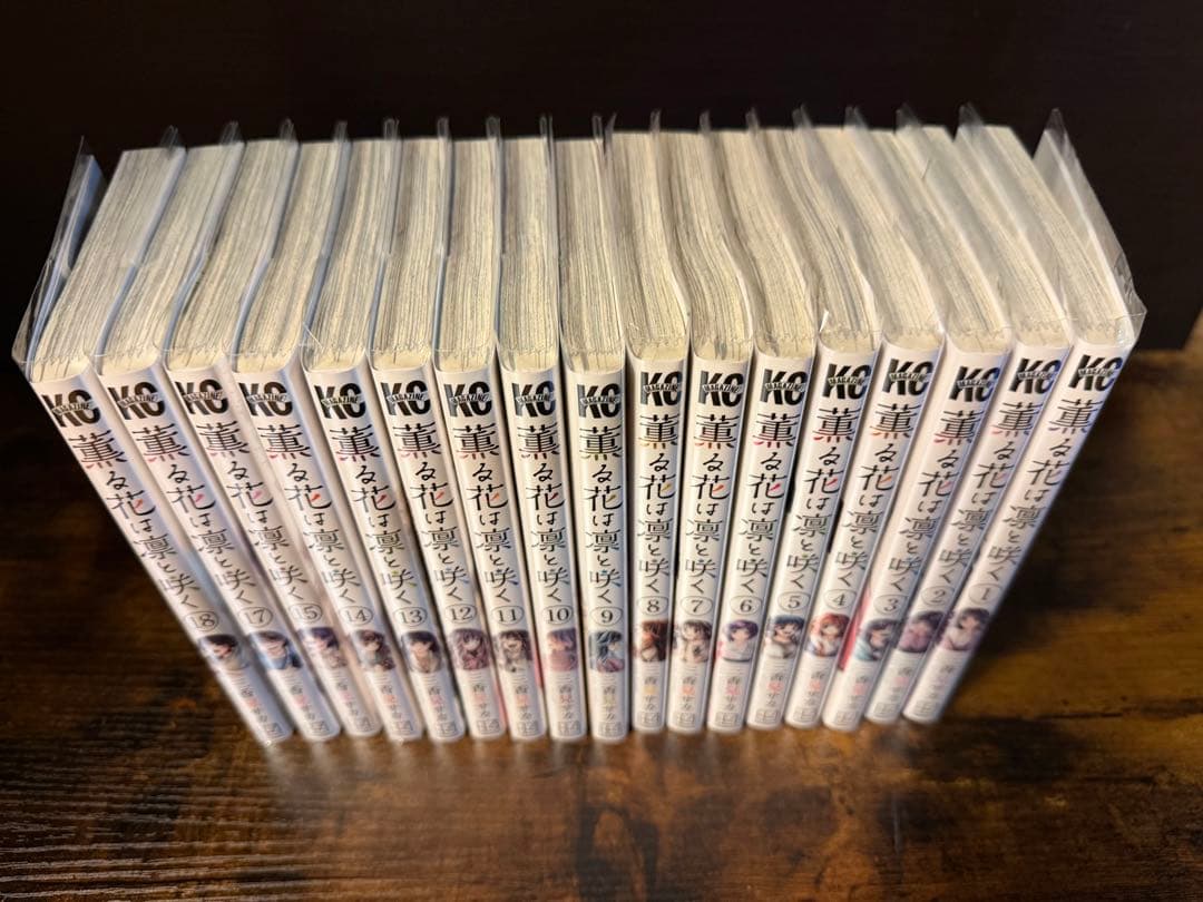 薫る花は凛と咲く1-18 16巻欠品 - 全巻セット安価