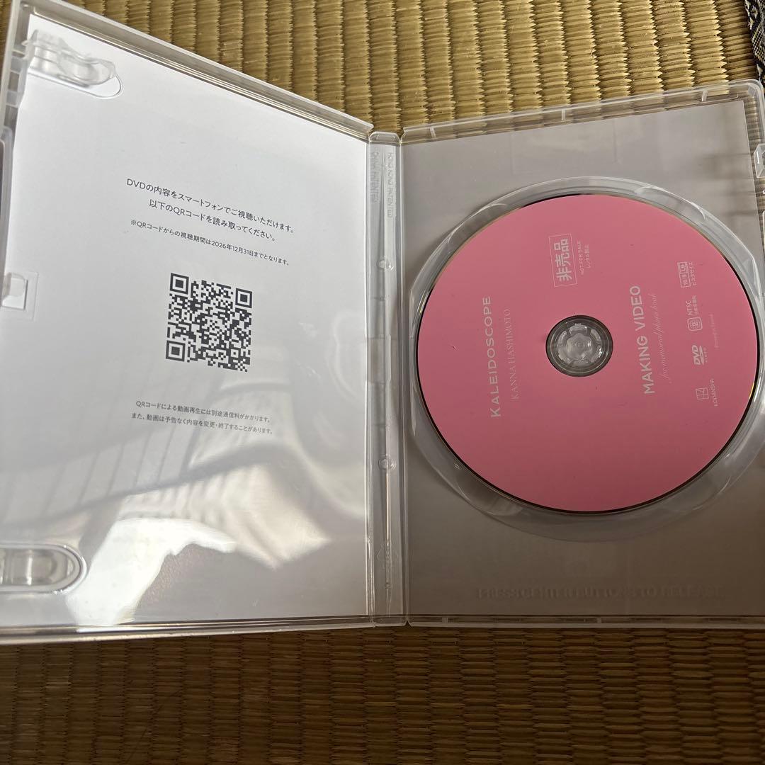 橋本環奈 カレイドスコープ写真集&非売品DVD - メルカリ
