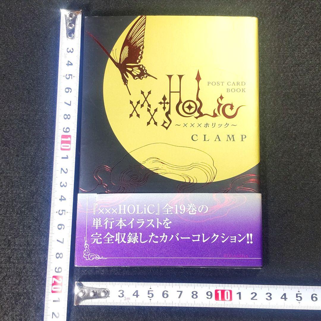 ☘️【匿名配送・送料無料】初版 xxxHolic post card book