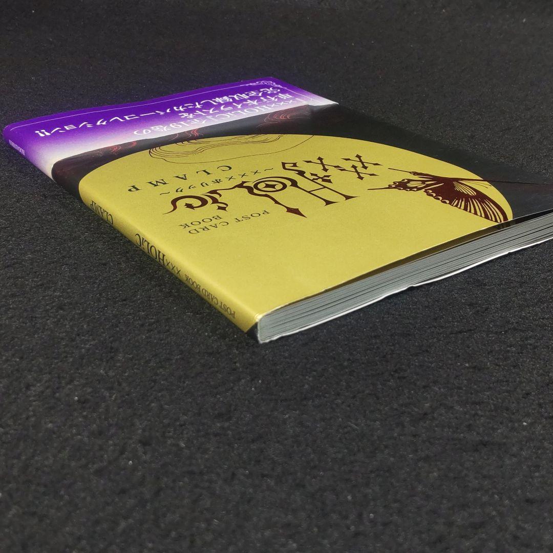 ☘️【匿名配送・送料無料】初版 xxxHolic post card book