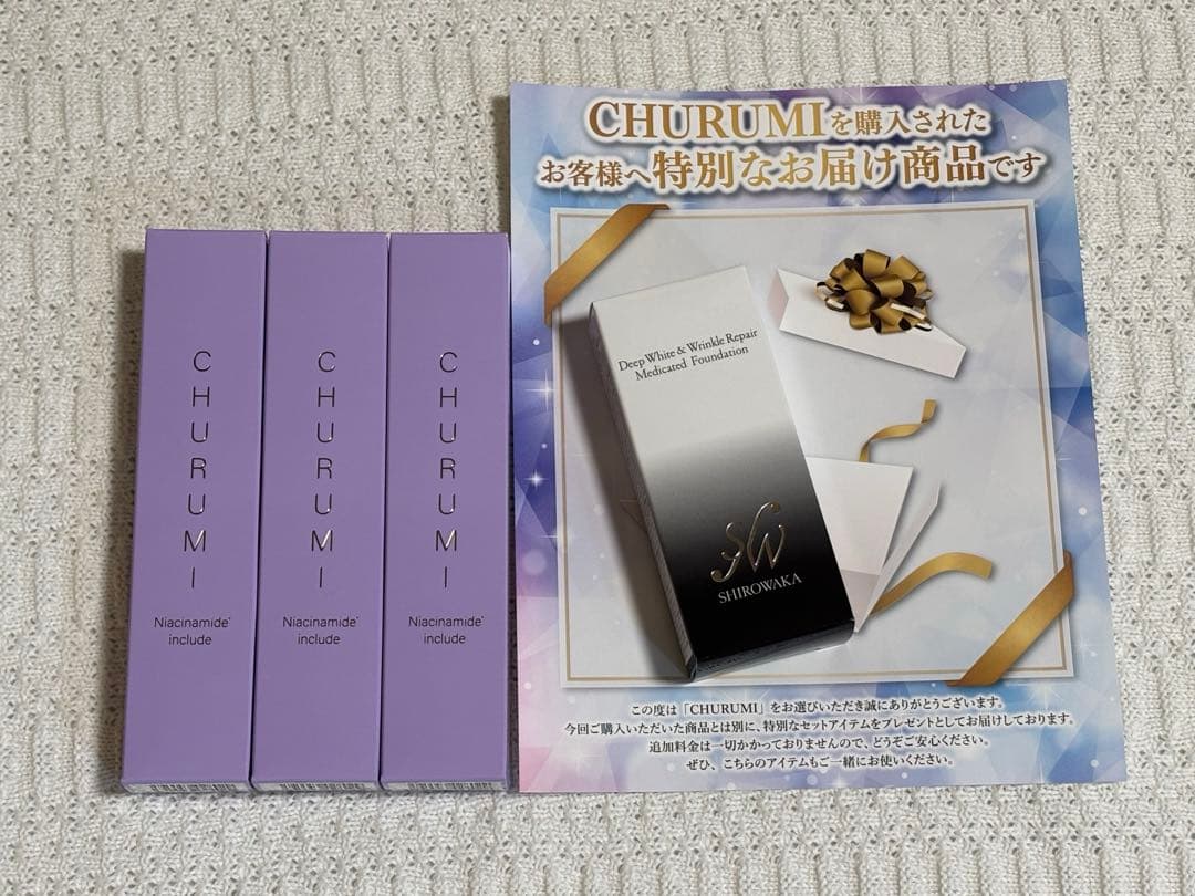 専用】専用様 チュルミ薬用クリーム22g3本 - メルカリ