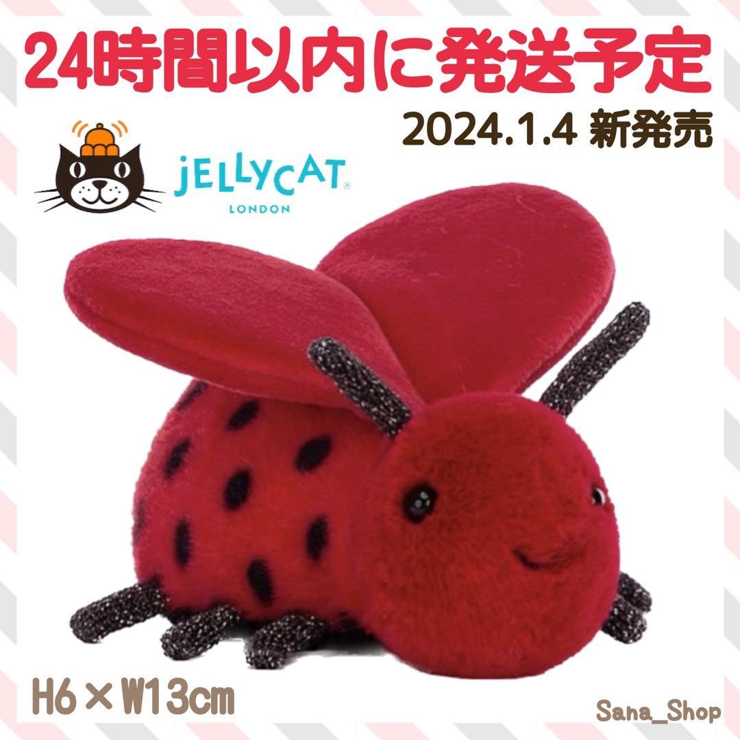 新品　廃盤　バレンタイン　ジェリーキャット　虫　バグ　昆虫　ぬいぐるみ　ラブバグ 新品 廃盤 バレンタイン ジェリーキャット 虫 バグ 昆虫 ぬいぐるみ