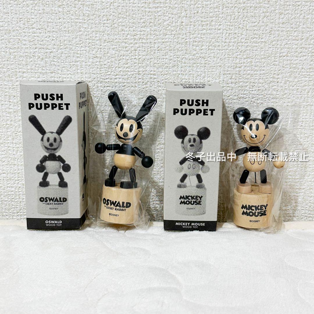 ディズニー　ミッキー　オズワルド　プッシュパペットトイ　木製人形　フィギュア ディズニー ミッキー オズワルド プッシュパペットトイ 木製人形