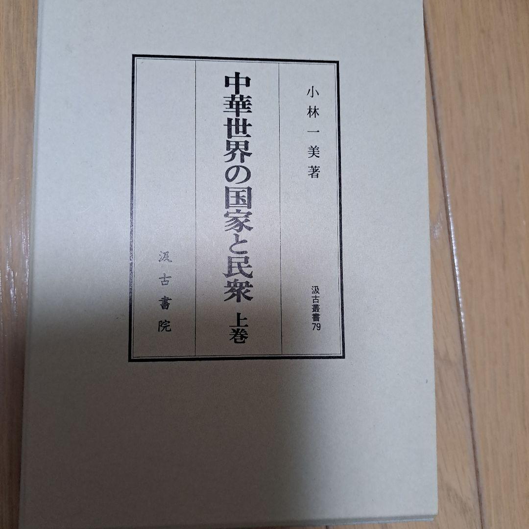中華世界の国家と民衆 作戦「光華」、ソ連と中華民国の中国侵攻（プロジェクト「毛沢東爆笑
